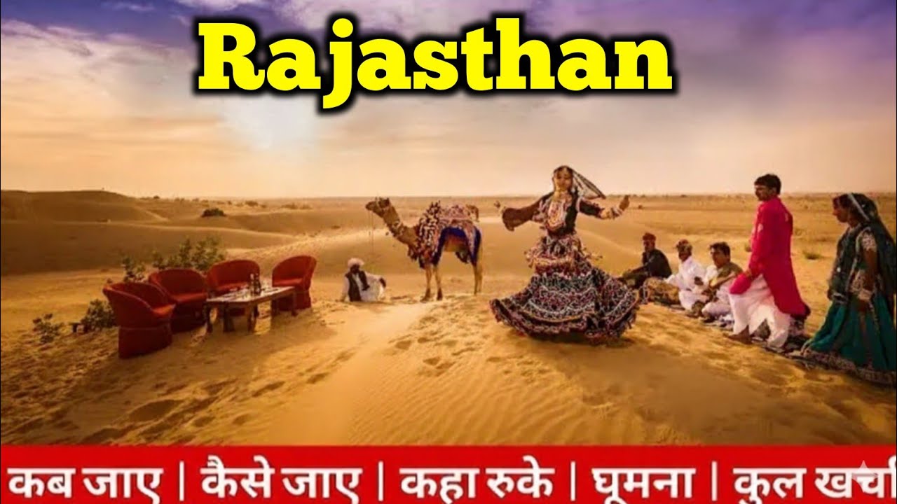 Rajasthan tour || Jodhpur and Jaisalmer tour plan || jodhpur tour || Jaisalmer tour 