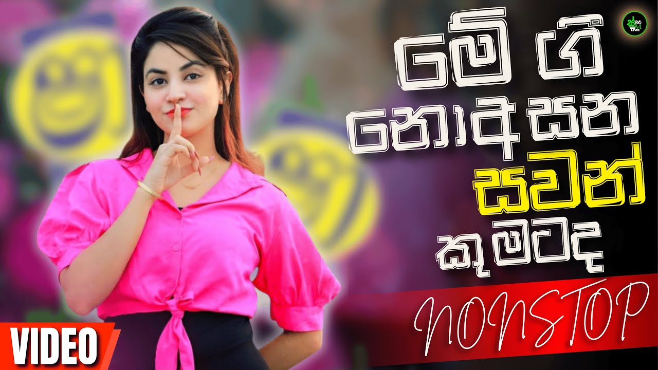 Sinhala Band Nonstop 2025 | Sinhala Songs Collection | Best Sinhala Old Band Songs Nonstop