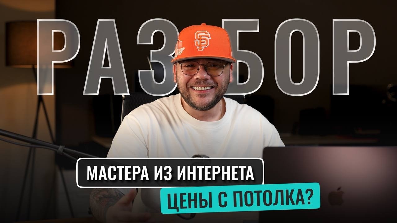 Разбор звонка электрику из интернета