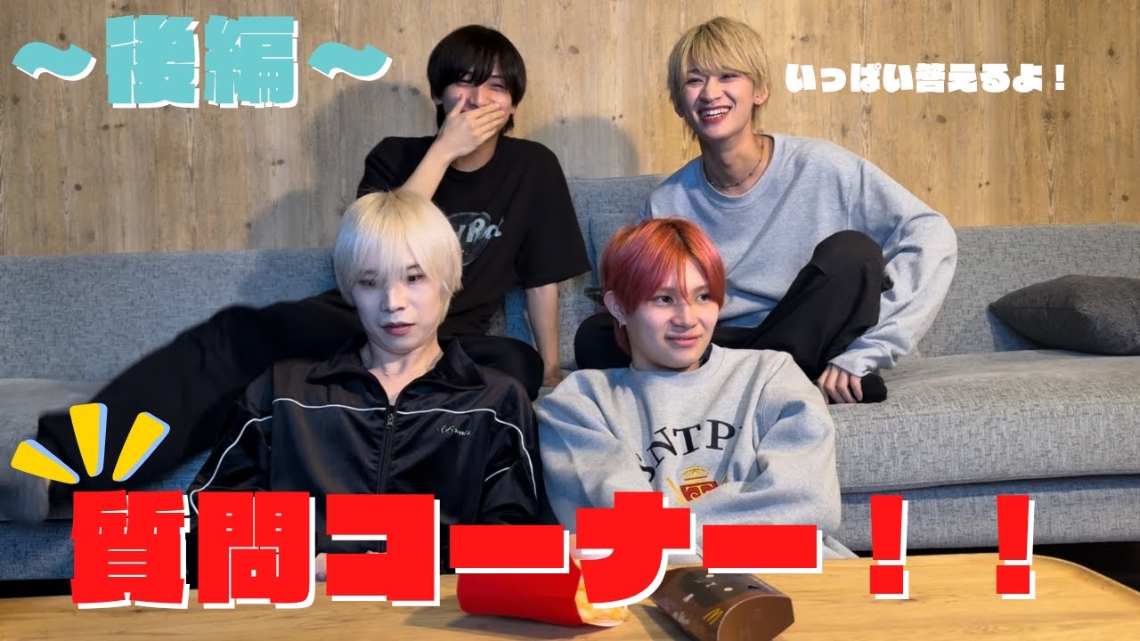 緊急開催！質問コーナー（後編）【るみなすちゃんねる】
