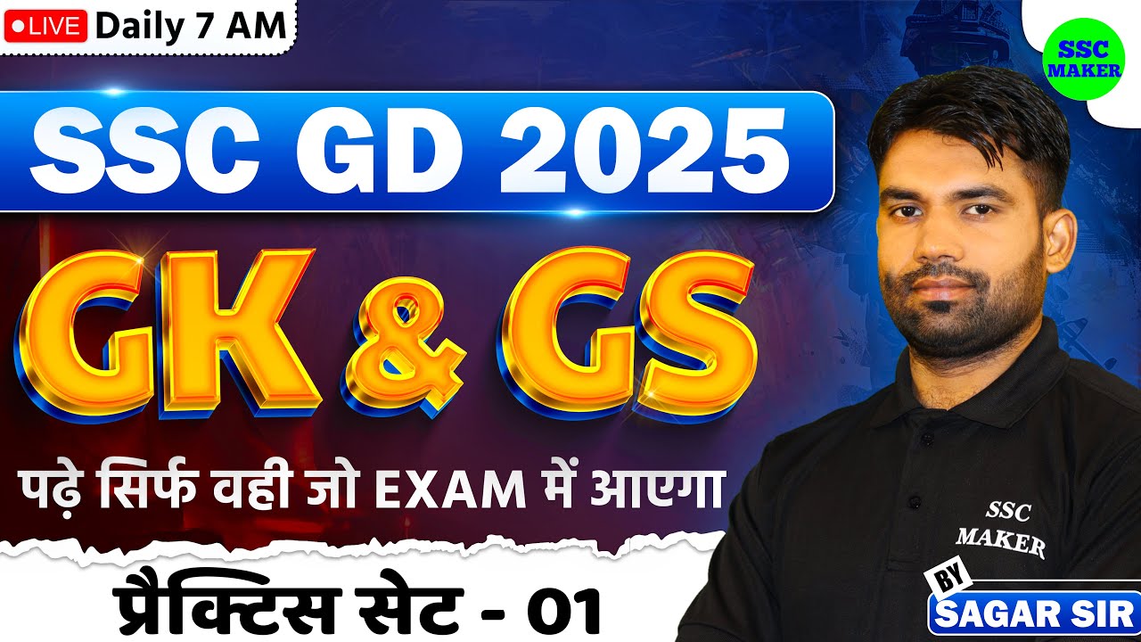 SSC GD 2025 | SSC GD GK GS Practice Set #1 | SSC GD Constable GK GS PYQ,s, SSC GD GK GS by Sagar Sir