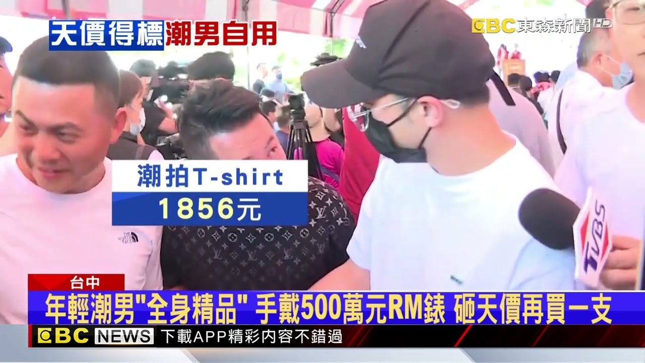 破法拍紀錄！RM粉鑽錶拍出3900萬 神秘潮男曝光@newsebc