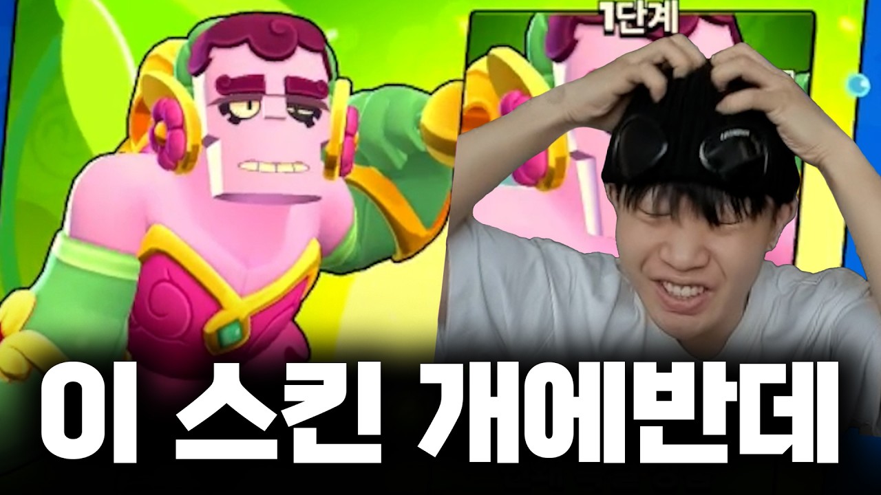 잠시만 프랭크가 왜 치마를 입고 있어