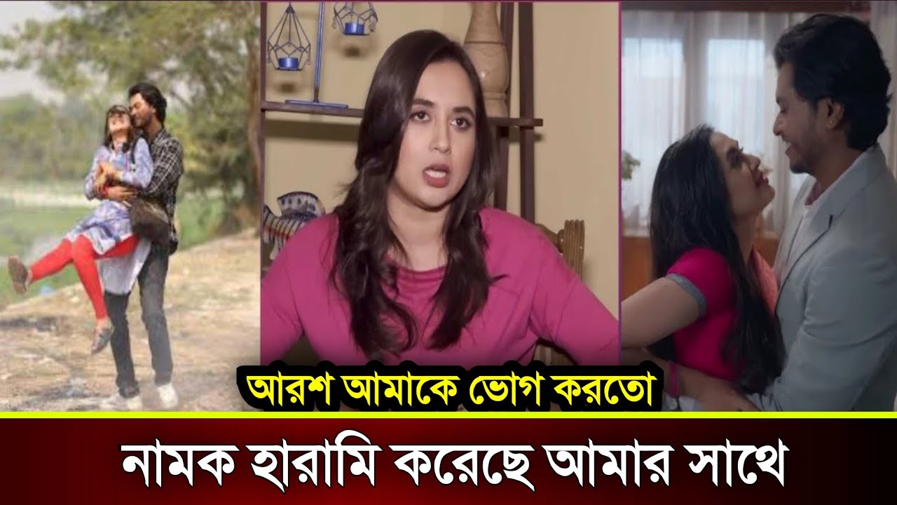 আরশ খানের ফুসফুসের খবরের মধ্যেই তানিয়া বৃষ্টির সাথে সম্পর্ক! | Arosh Khan & Tania Brishty |সত্যি কী?