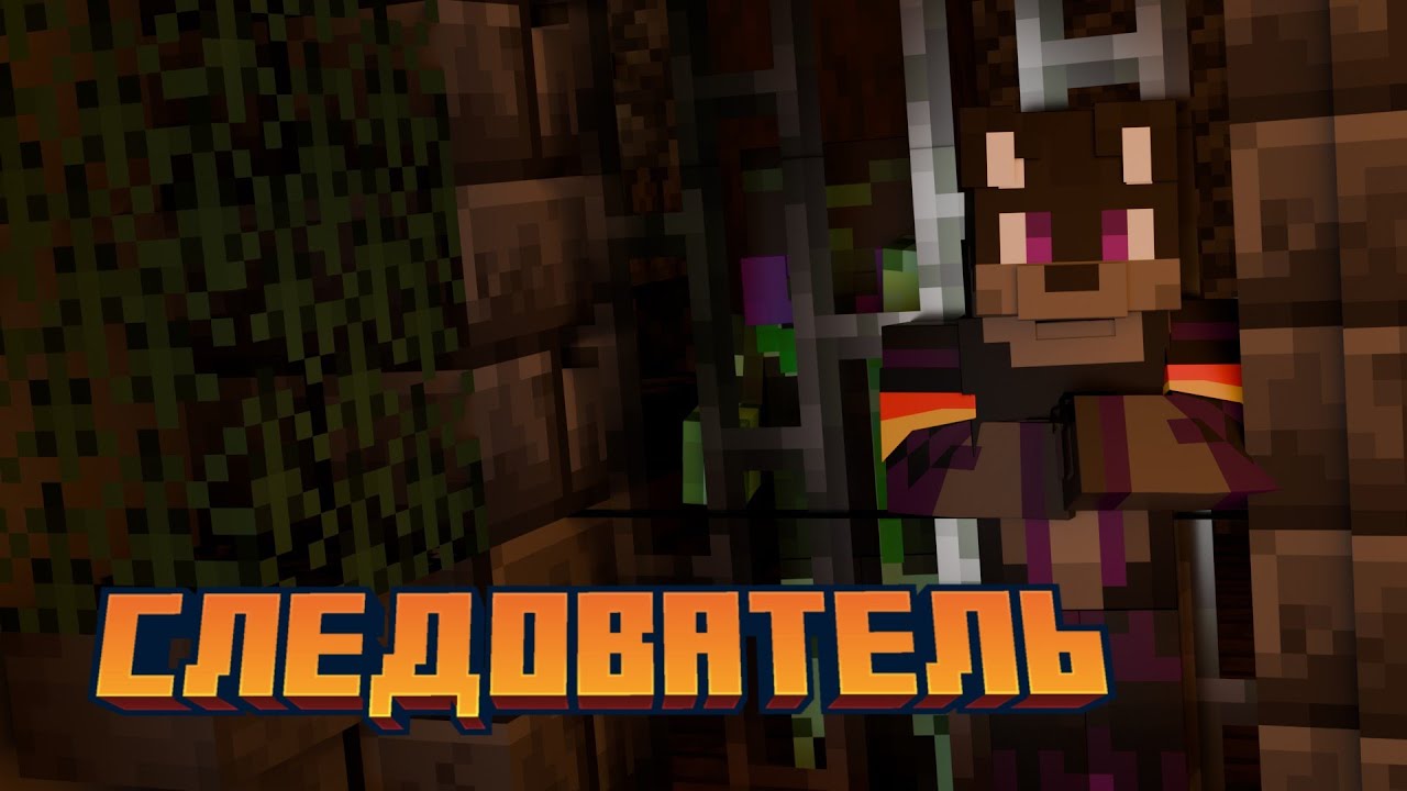 следователь