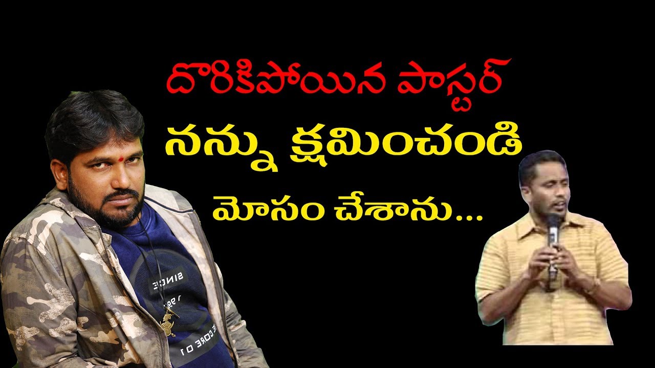 ధనుంజయశాస్త్రి మోసాలు వింటే అవాక్కవుతారు||Karunakar Sugguna|| Calvary Satish