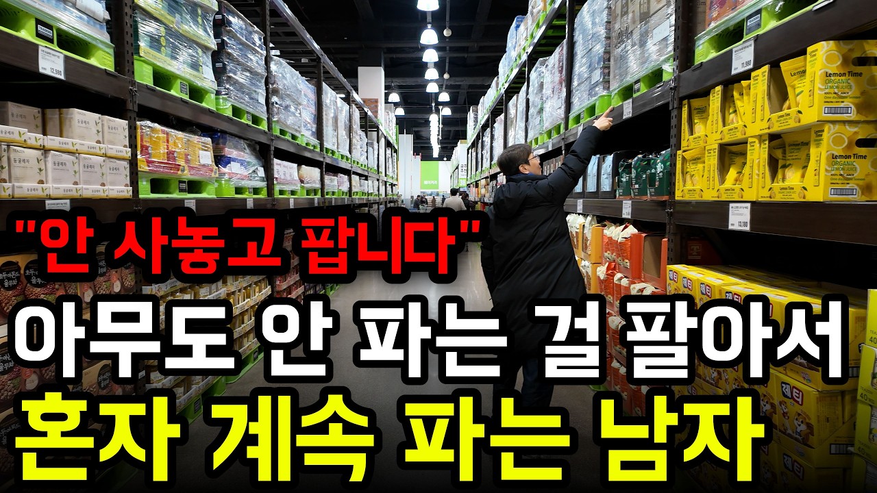재고 없이 시작했는데 계속 팔립니다 (구매대행 현실)