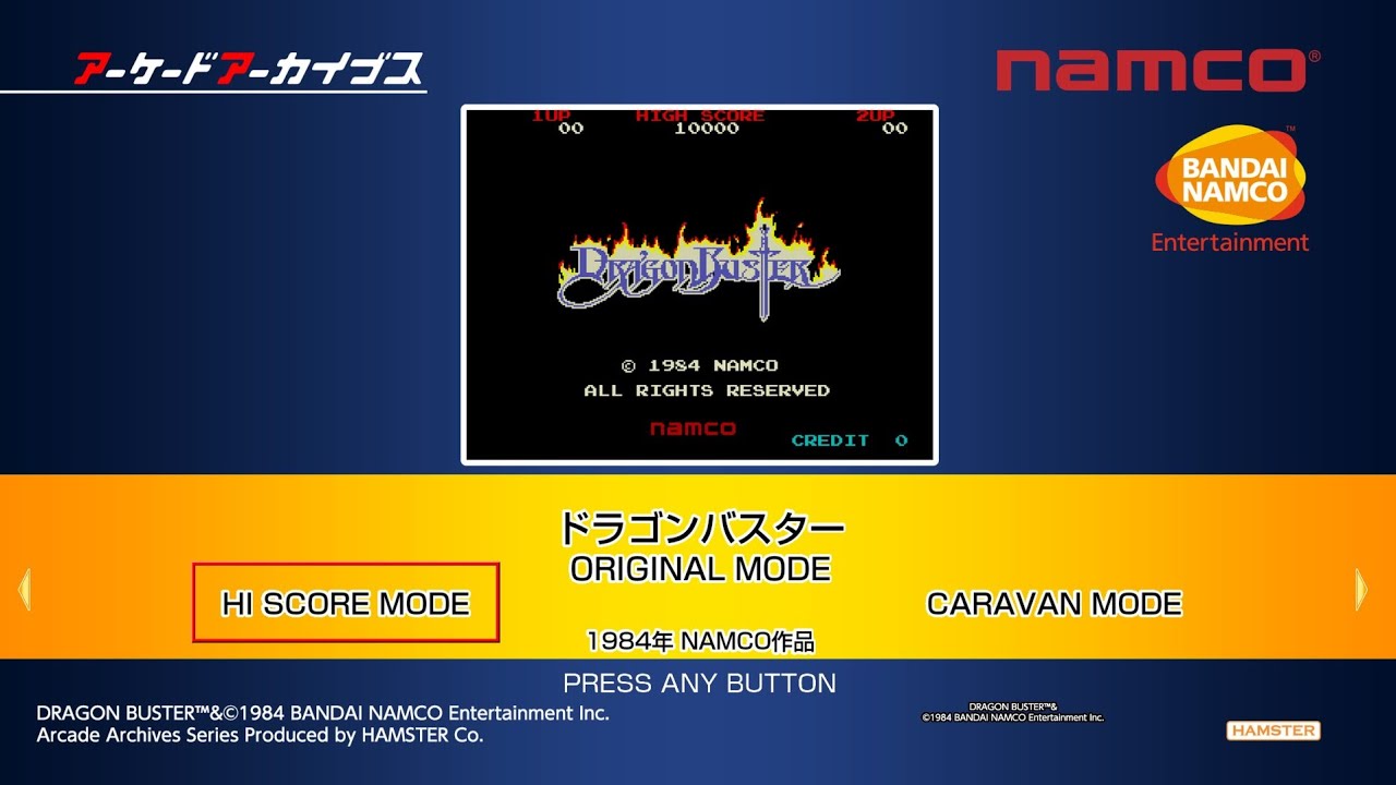 アーケードアーカイブス　ドラゴンバスター (PS版)　1/128を簡単に引くクロービス