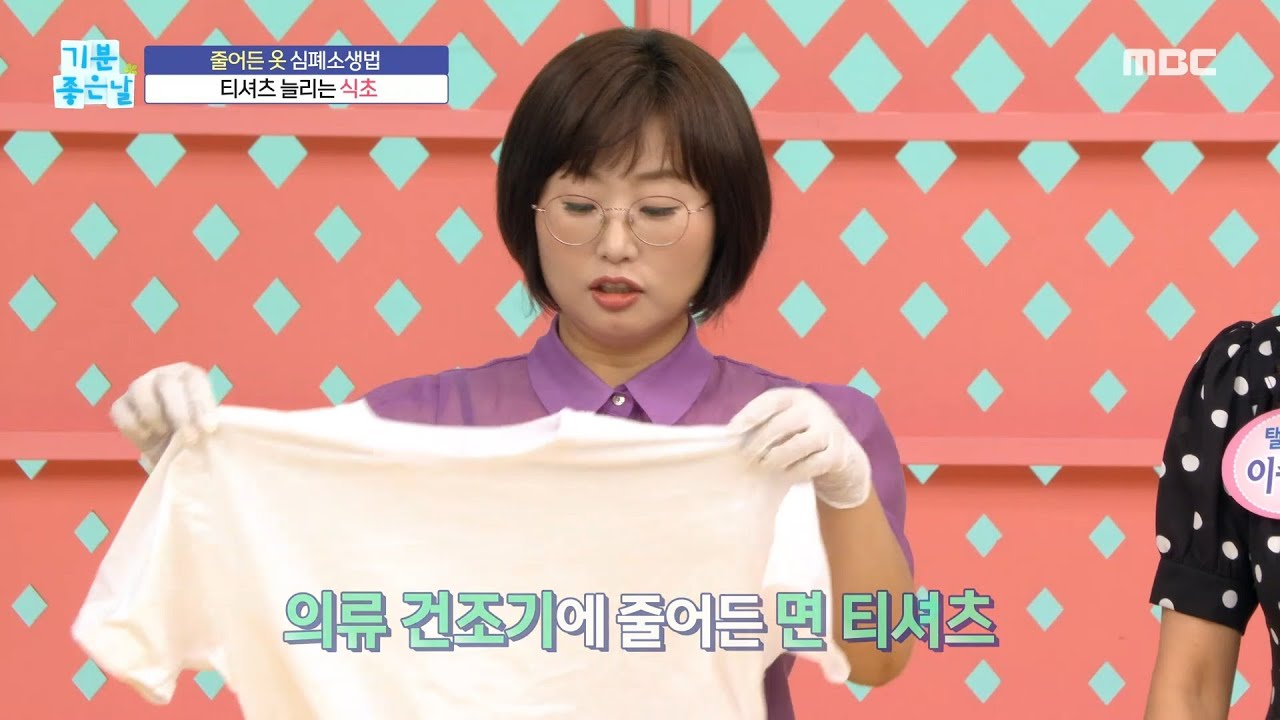 [기분 좋은 날] 줄어든 티셔츠 되돌리는 법!, MBC 220718 방송