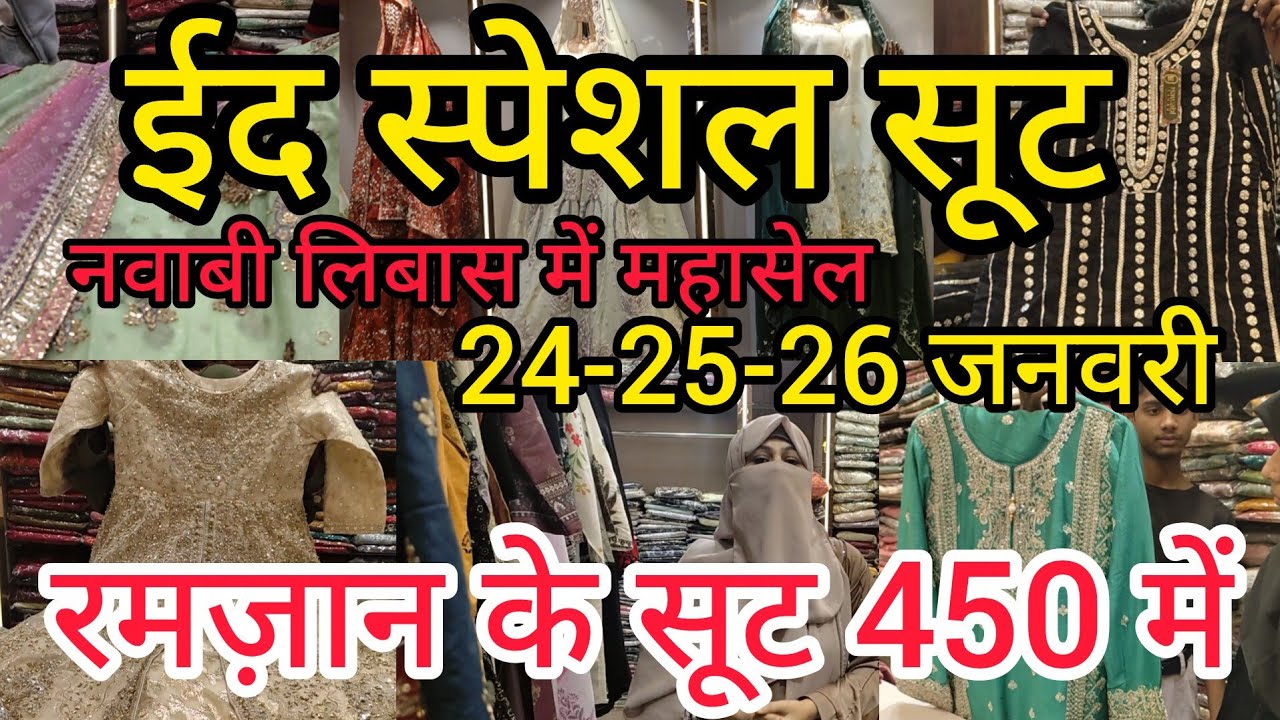 Nakhas Market Original Pakistani Suit | नखास में नवाबी लिबास महासेल |Nawabi Libas|रमज़ान के सूट 450 