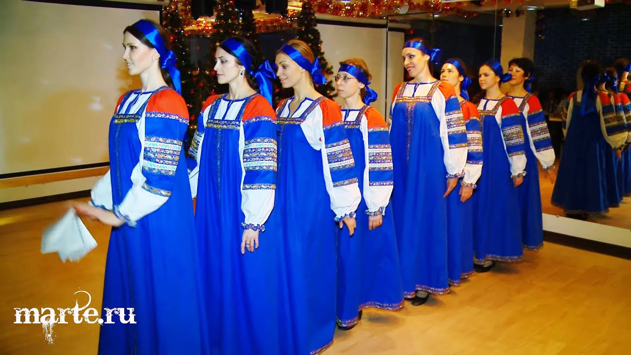 Хоровод - народные танцы для взрослых - школа МАРТЭ