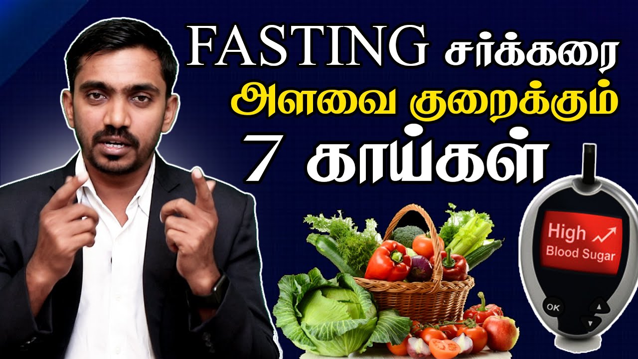 எந்த மருந்துக்கும் குறையாத சர்க்கரையை இந்த 7 காய்கறிகள் குறைக்கும் BEST VEGETABLES TO CURE DIABETES