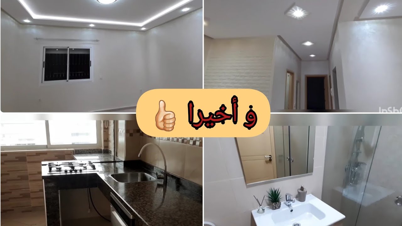 #جولة في شقتي بعد الاصلاحات لي درت فيها  تمحنت و صبرت باش وصلت لهاد النتيجة😓