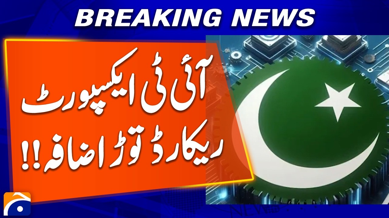 Pakistan IT Exports Hit Record Growth | Digital Economy Surge & Export Boom | Geo Explainer