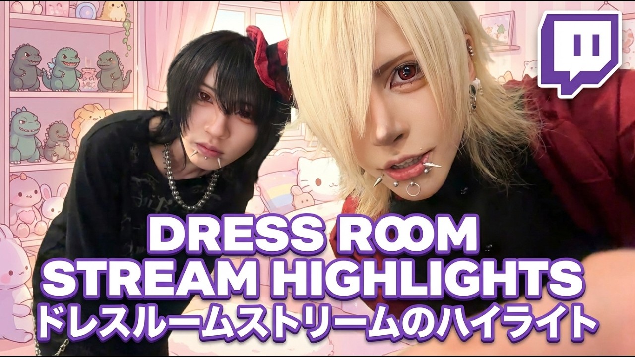 Dress Room Stream Highlights / ドレスルームストリームのハイ