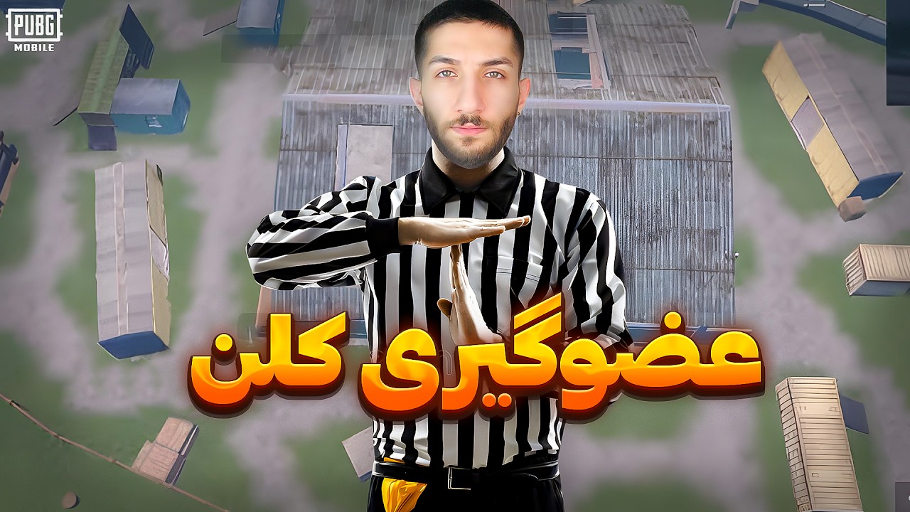 به طور ناشناس باهاشون تی دی ام زدم 😂 Undercover TDM Challenge