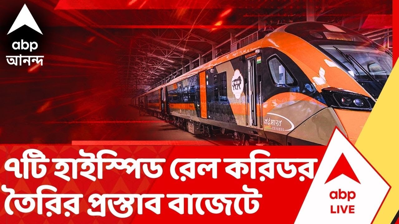 I ABP Ananda Live | Budget 2026