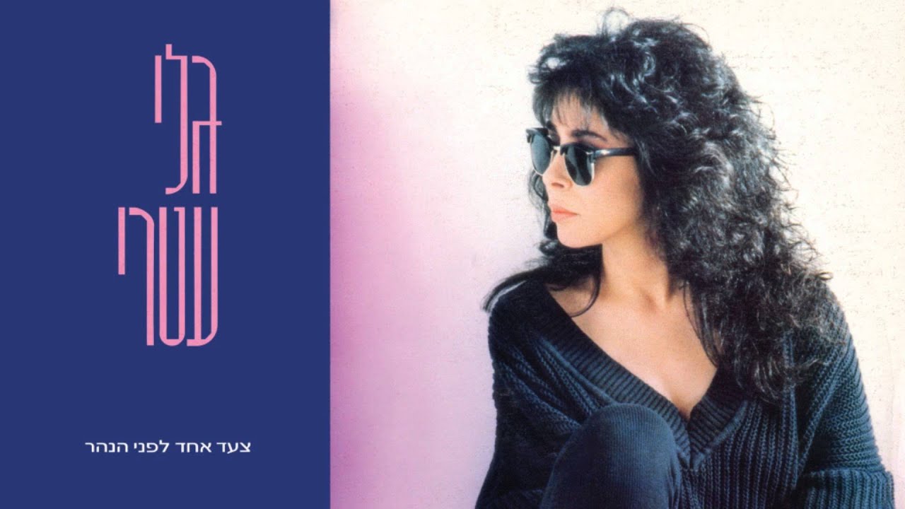 גלי עטרי - נפאל