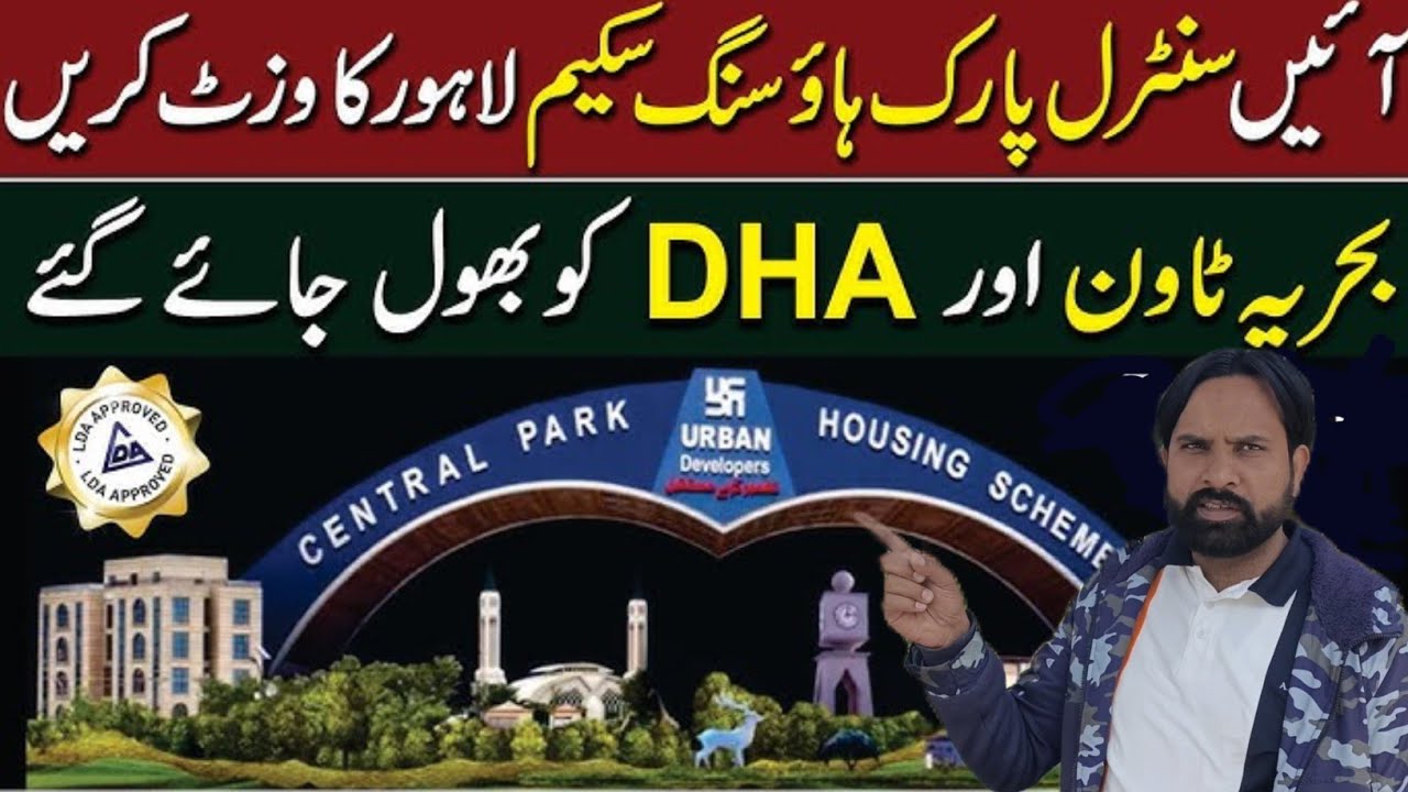Vlog || Central Park Housing Scheme Ferozepur Road Lahore ( Visit )