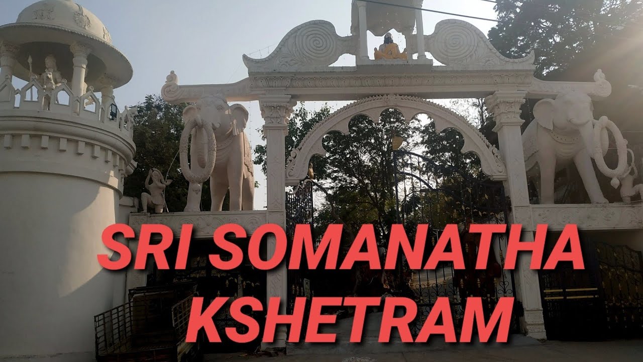 శ్రీ సోమనాథ ఆలయం | Sri somanatha kshethram| somanatha maharshi temple|  Hyderabad somanatha temple