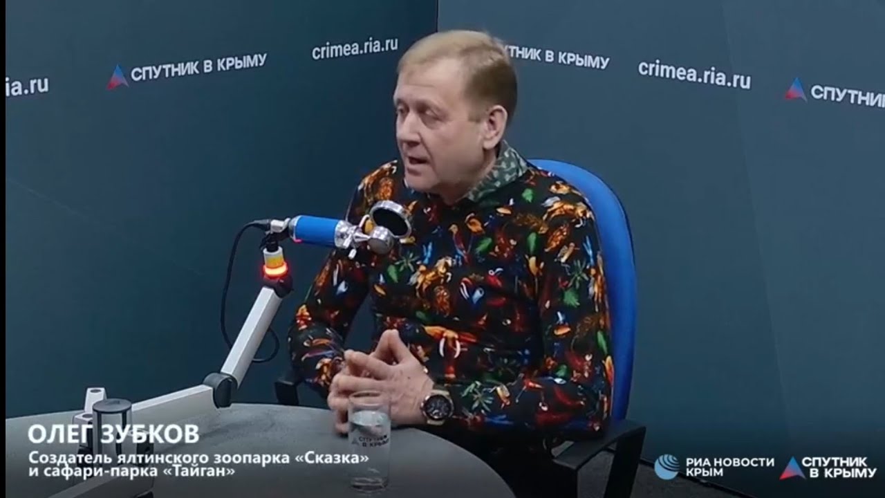 Программа «Мир животных с Олегом Зубковым». Выпуск 9