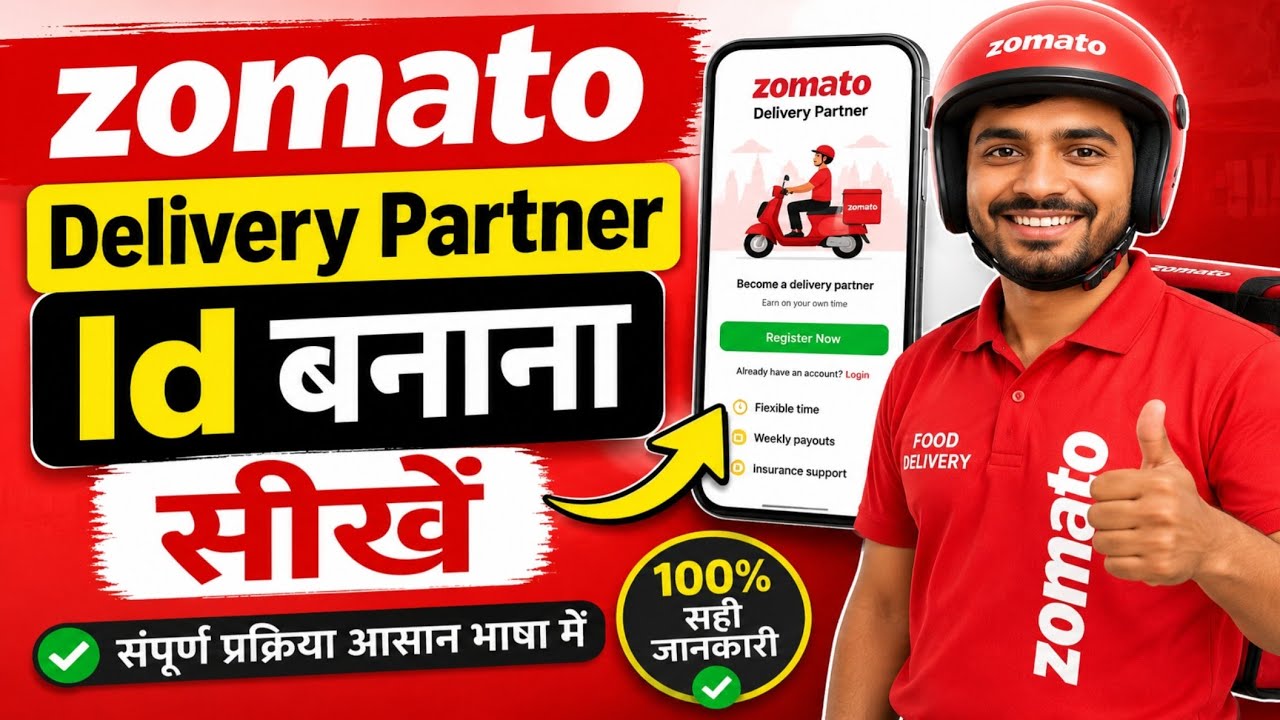 Zomato delivery partner id kaise banaye | Zomato delivery boy id kaise banaye