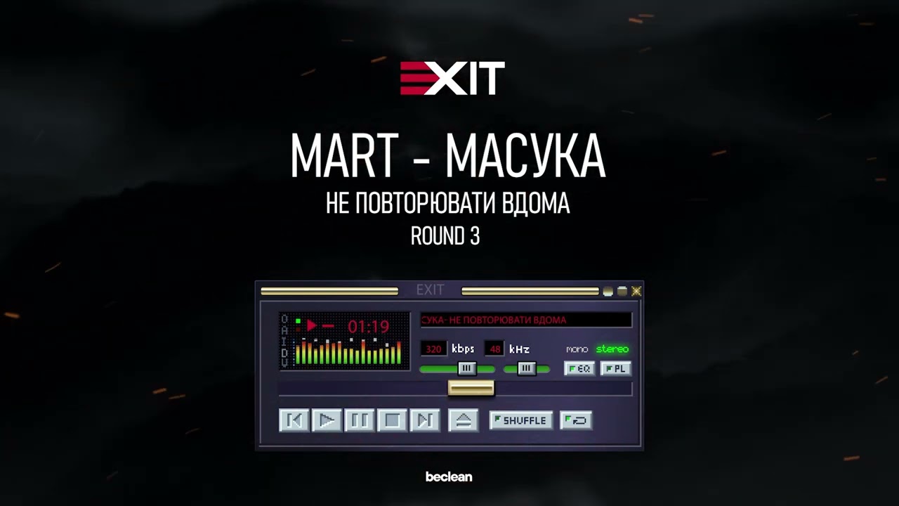 MART vs масука -  НЕ ПОВТОРЮВАТИ ВДОМА | EXIT BATTLE | ROUND 3