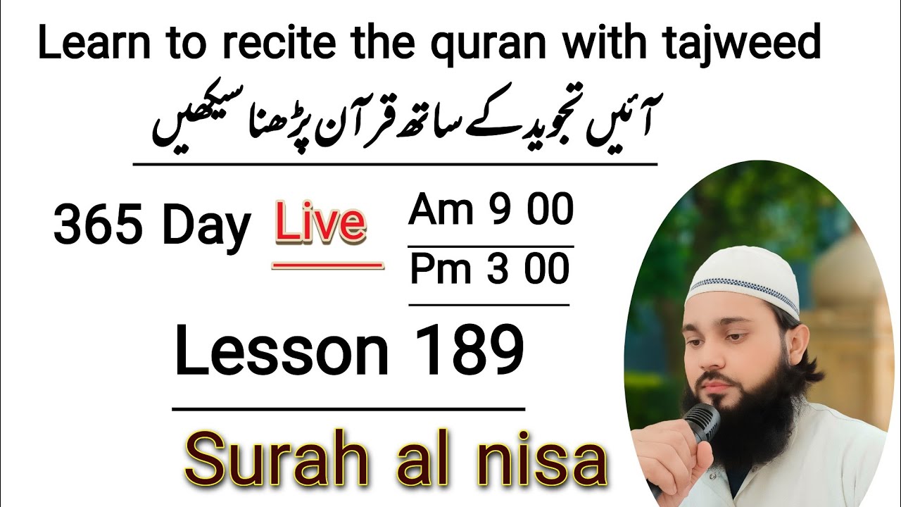 Quran Tajweed Lesson | Learn Quran Proper Pronunciation | Noorani Qaida Practice