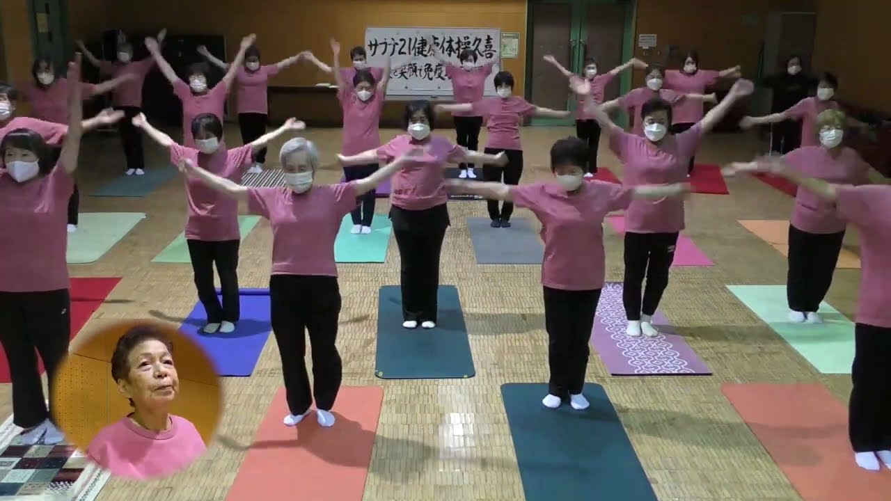サプナ21健康体操久喜【久喜市で親しまれて40年「健康体操」】