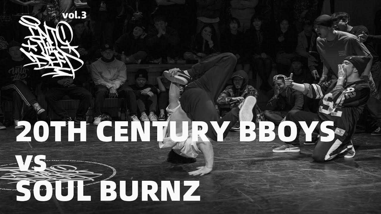 20TH CENTURY BBOYS vs SOUL BURNZ | Best 16 @ INTO THE DEEP vol.3 (2017) | LB-PIX