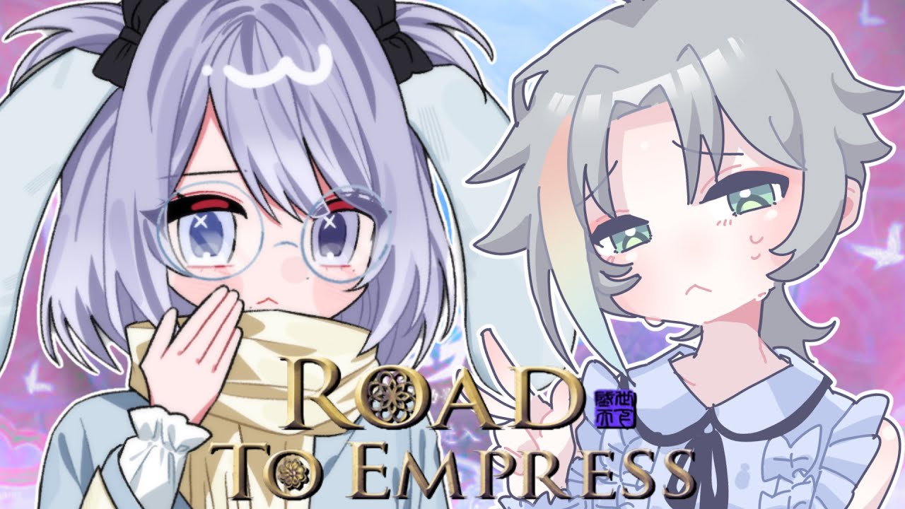 【ROAD TO EMPRESS #3】i want to marry a princess