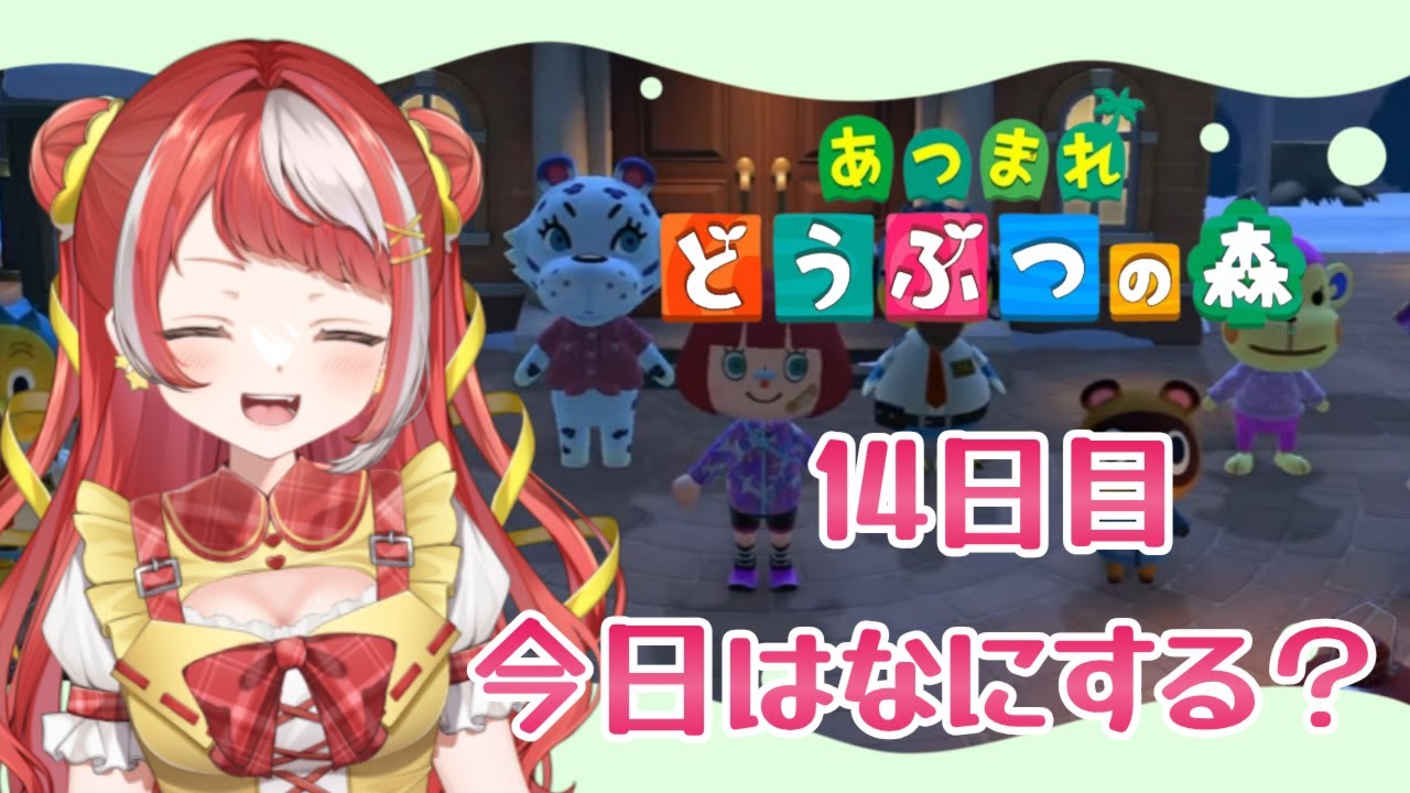 【どうぶつの森🌳14日目 】島見せてくれる人いる？【雑談】【 新人Vtuber】