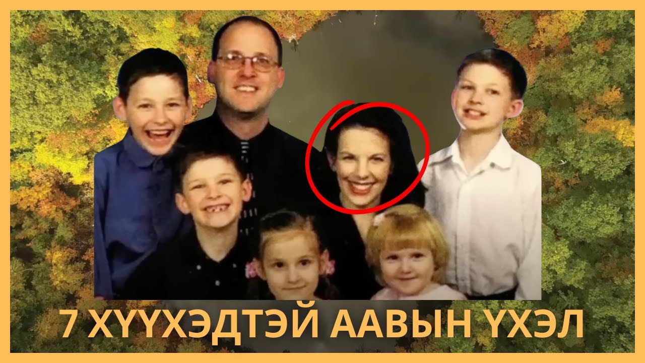 ХҮҮХДҮҮДЭЭ АЛУУРЧИН БОЛГОСОН ЭЭЖ‼️🤬🤬
