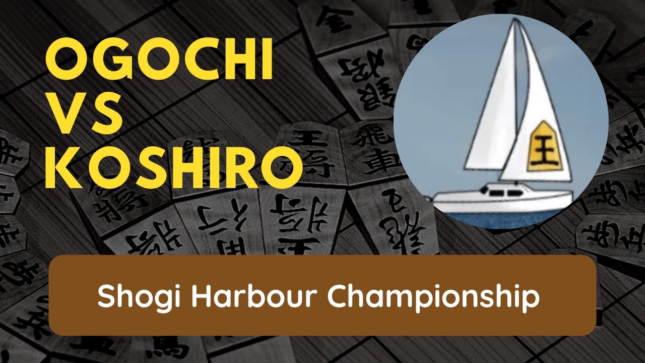 Shogi Harbour Championship - Koshiro vs Ogochi