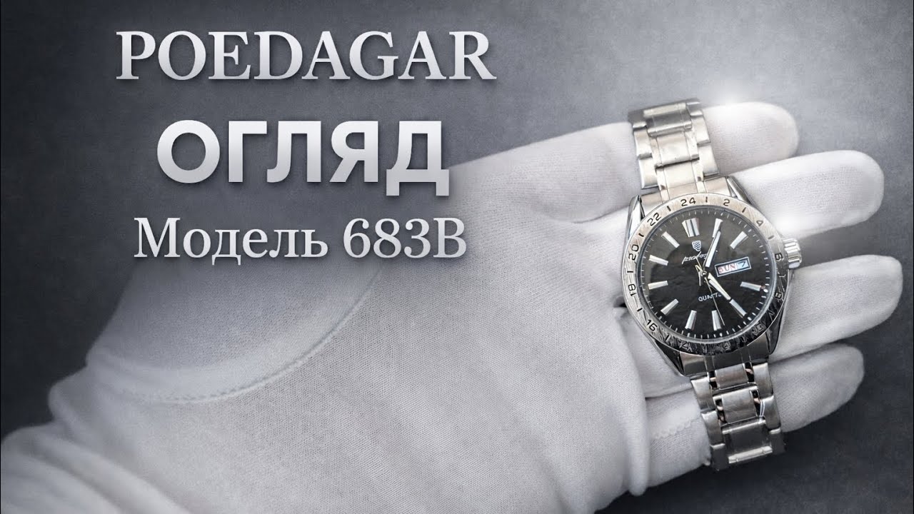 POEDAGAR  638B
