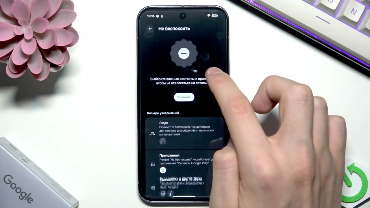 GOOGLE Pixel 10 Pro &ndash; Как включить режим Не беспокоить