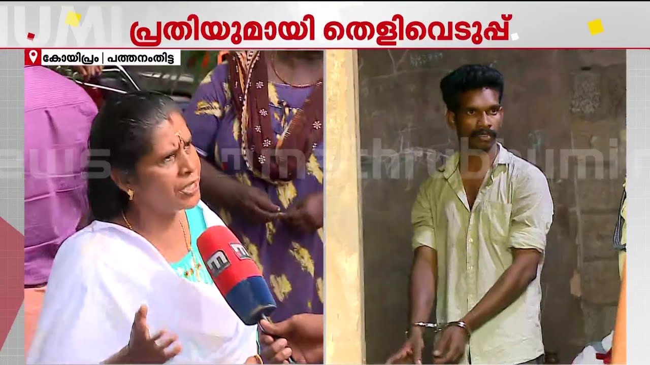 'ആ പെണ്ണിനെ കെട്ടിയതിന് ശേഷമാ അവൻ ഇങ്ങനെയായത്; ജയേഷ് പണ്ട് നല്ലവനായിരുന്നു' | Pathanamthitta
