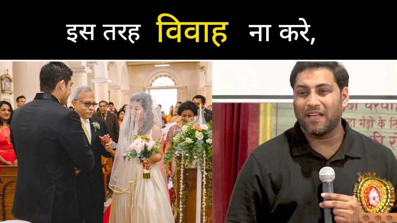 मसीह ऐसी गलती ना करे II Br Suraj Premani II