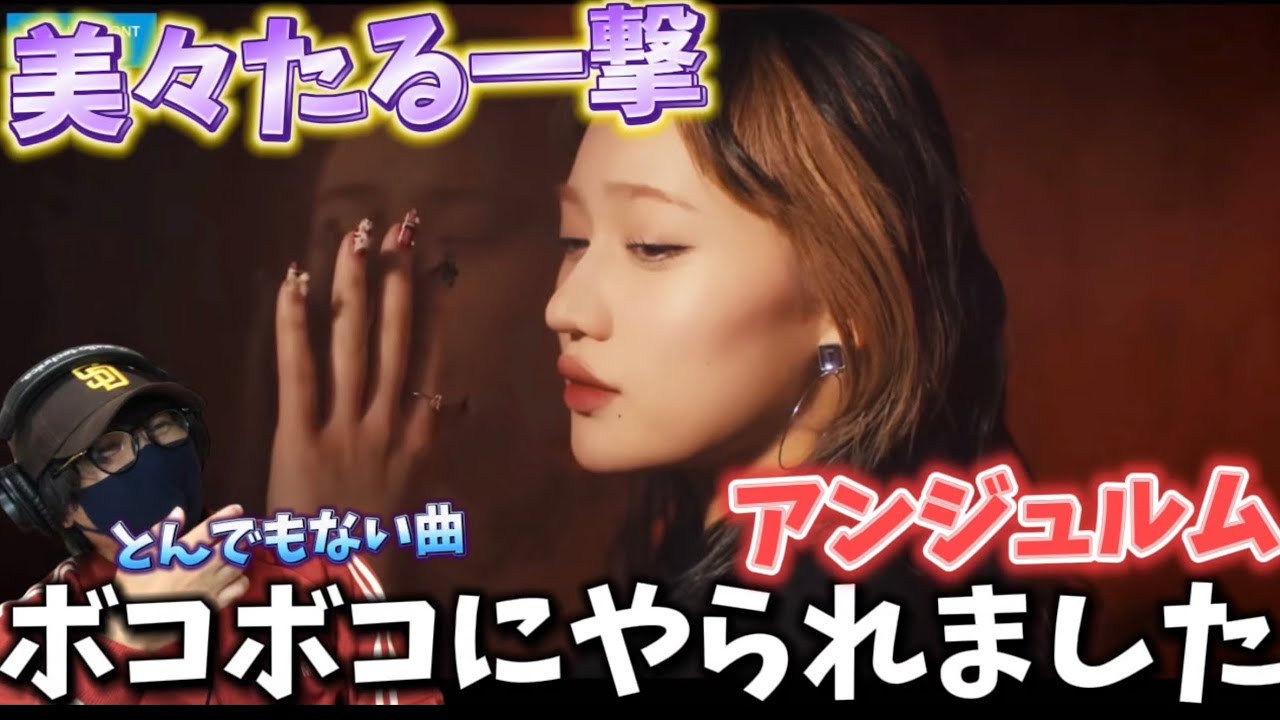 【完全初見】イントロから大興奮‼️一撃どころじゃないぞ！！センスやばすぎる！アンジュルム『美々たる一撃』Promotion Edit リアクション