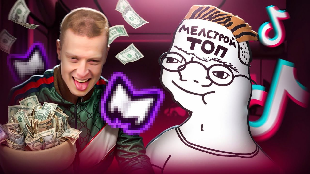 МЕЛЛСТРОЙ ПОДАРИТ ТЕБЕ КВАРТИРУ!