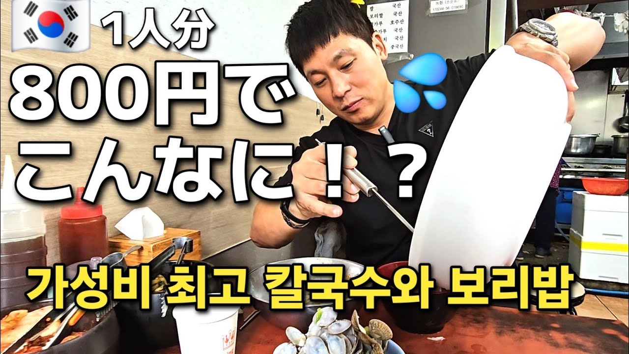 旅行者が行かないローカル韓国食堂は色々スゴかった！