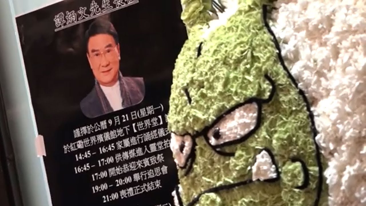 譚炳文設靈「宇宙大王」伴靈堂 女兒把喪禮當成派對全因爸爸一個遺願