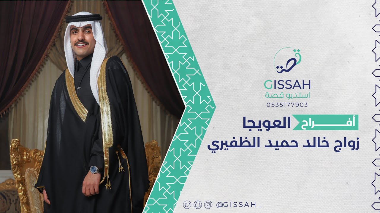 حفل زواج خالد حميد الظفيري||حفرالباطن