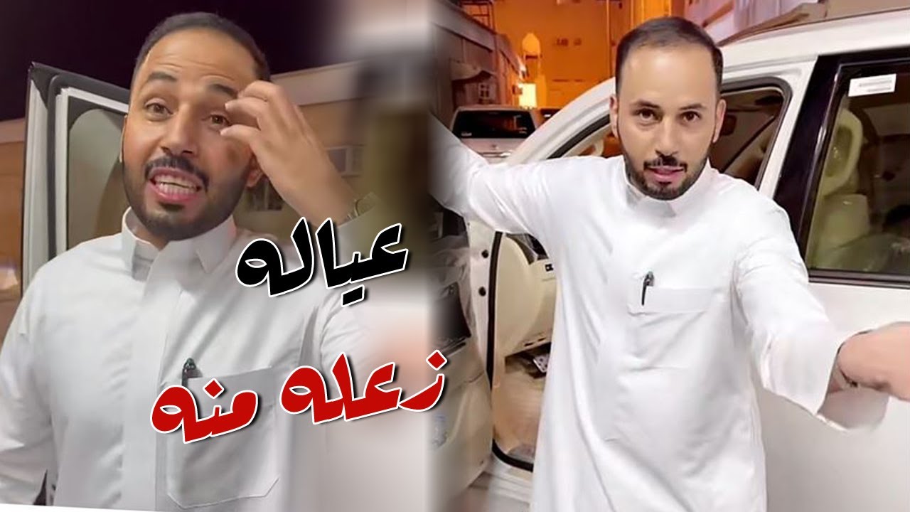 عيال ابو حشر زعلو منه بعد ما اشتري المتور الجديد