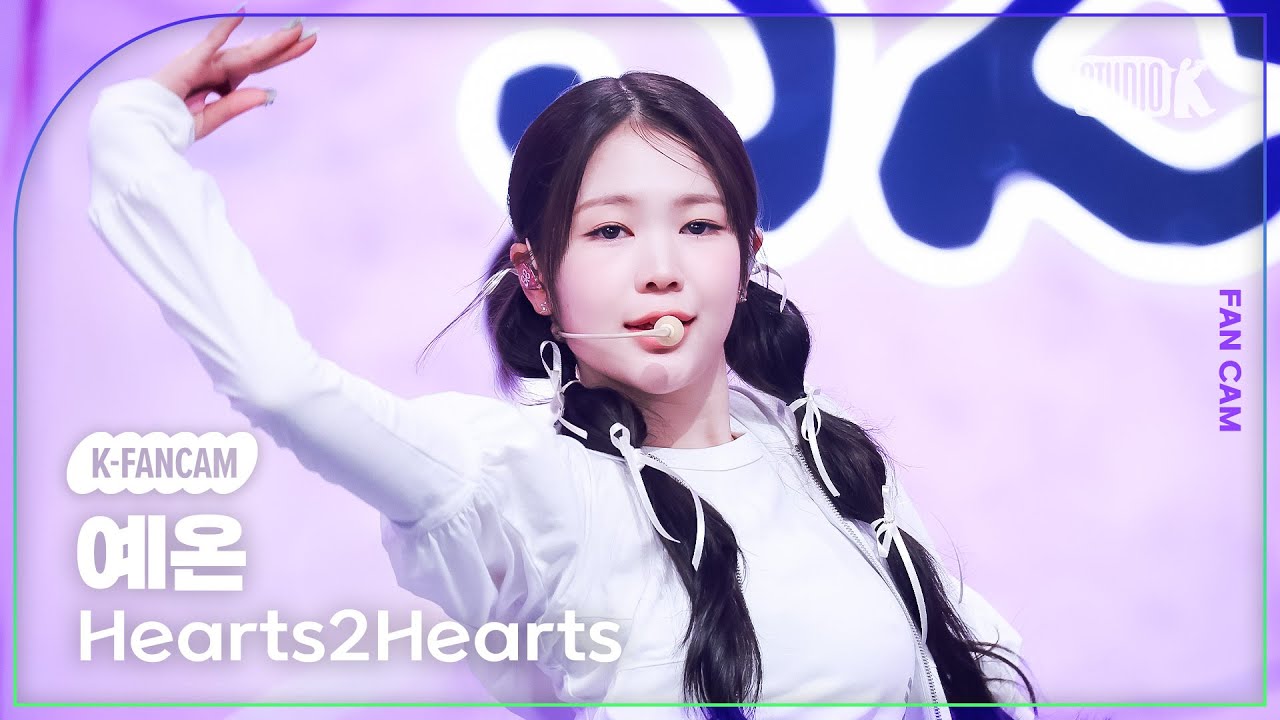 [K-Fancam] 하츠투하츠 예온 직캠 'FOCUS' (Hearts2Hearts YE-ON Fancam) @뮤직뱅크(Music Bank) 251024