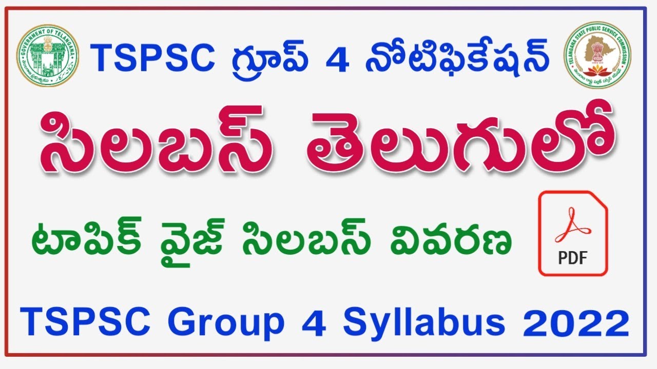 tspsc group 4 notification syllabus 2022 | tspsc group 4 syllabus in telugu 2022 | group 4 syllabus