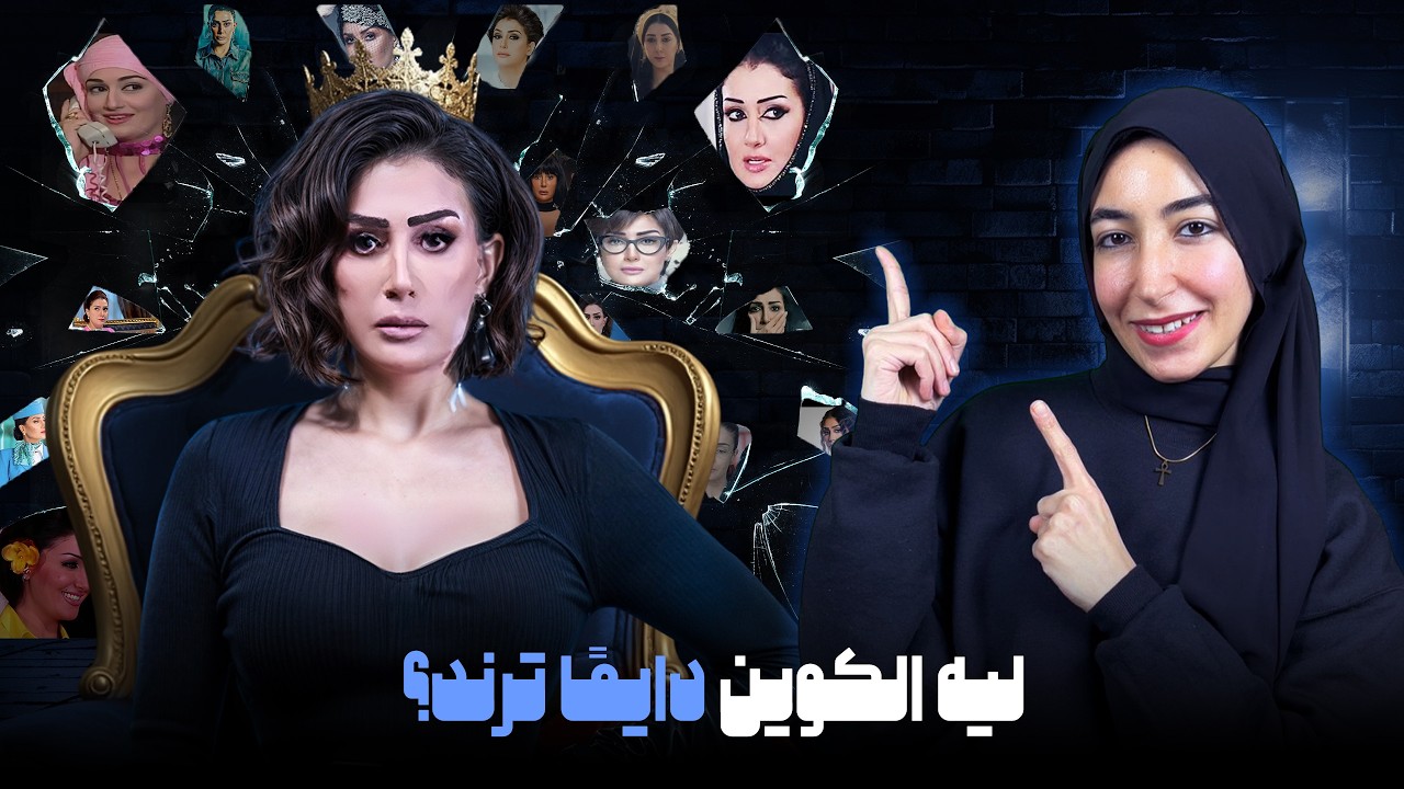 هل غادة عبد الرازق اتظلمت في حياتها؟ وايه السر الغامض ورا أزماتها وجوازاتها 🤔!