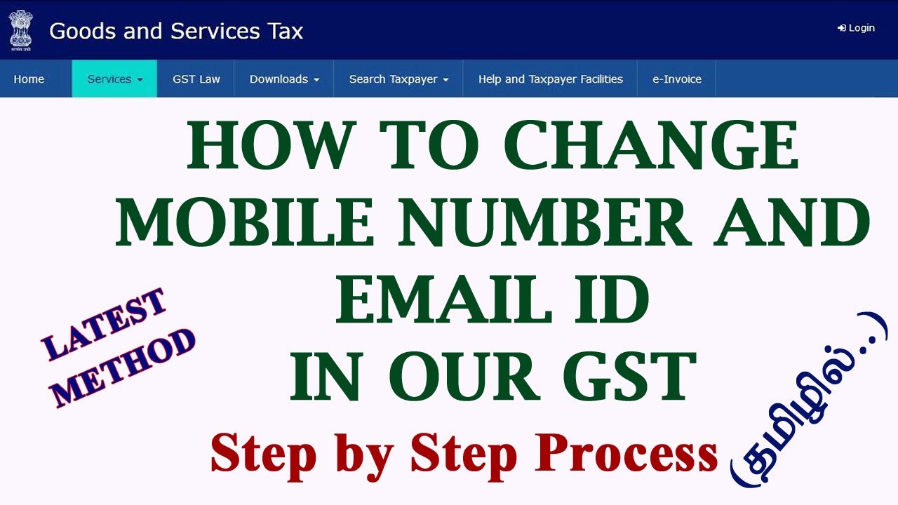 How to change GST mobile number and email id online ||GST  REG-14 #Mobilenumber#Emailid#GST