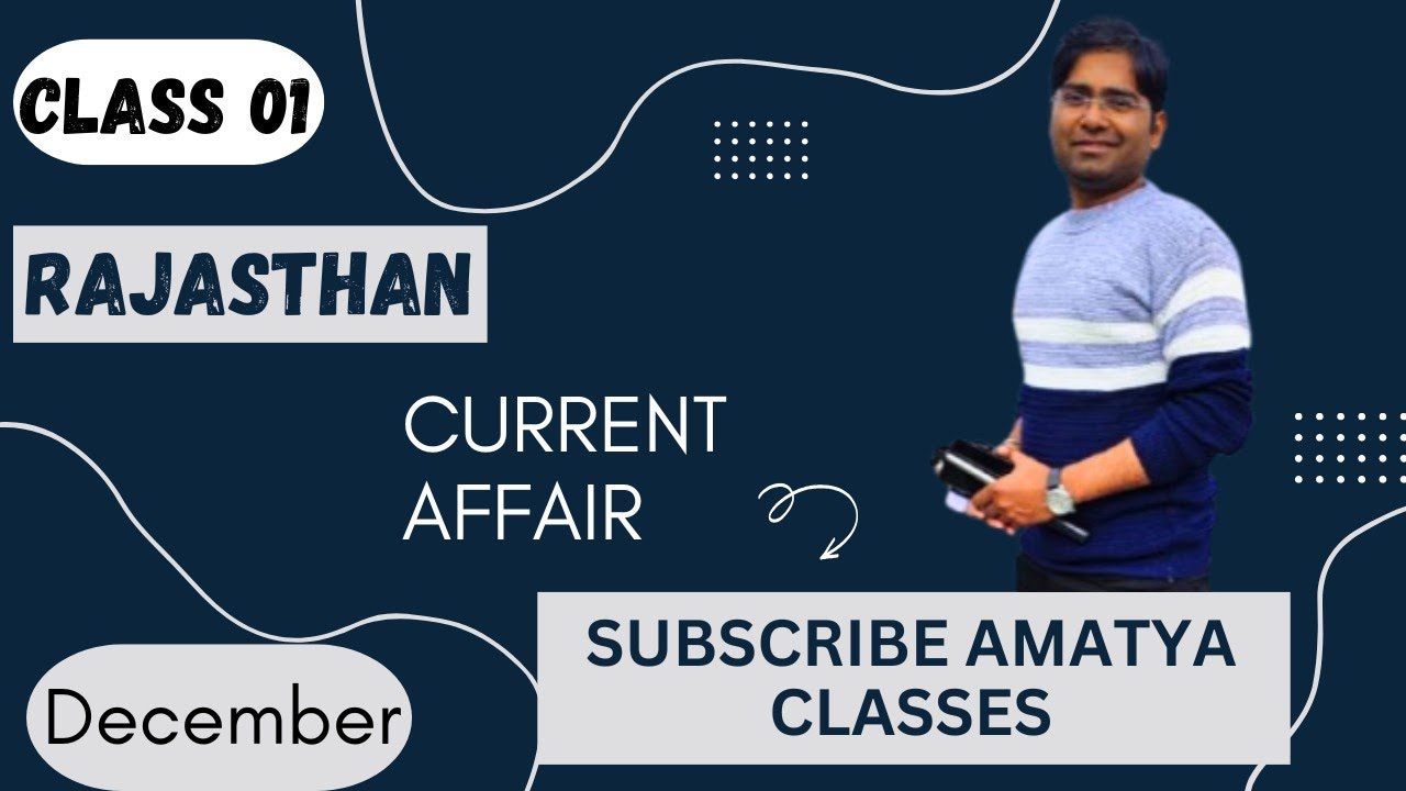 Current Affair Dec 2025 | Rajasthan Current Affair| राजस्थान  दिसंबर समसामयिकी