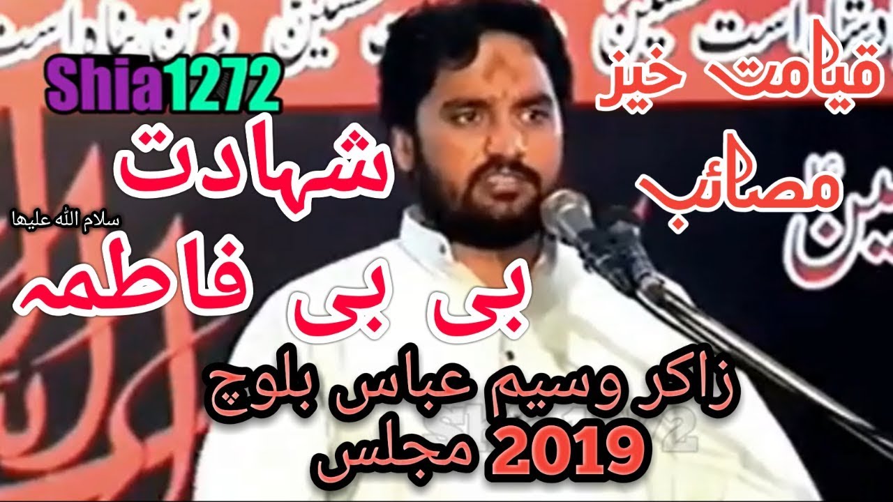 Zakir Waseem Abbas Baloch 2019 New Majlis Fazail o Masaib Bibi Fatima s.a